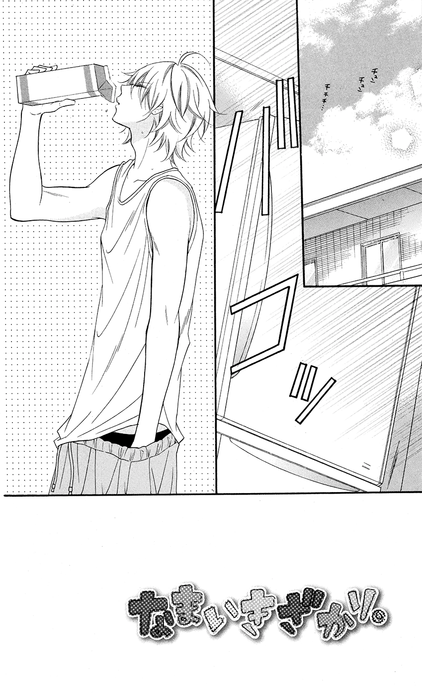Namaiki Zakari, Chapter 28 image 02